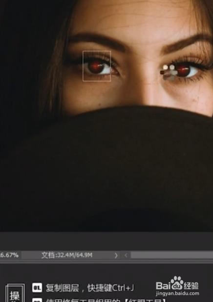 Ps怎样消除红眼？