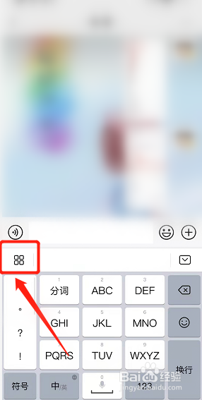 微信打字的时候声音怎么关闭