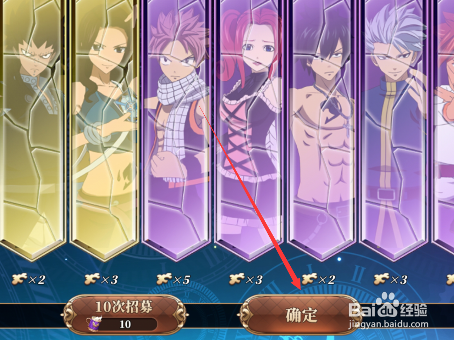 妖精的尾巴激斗如何招募