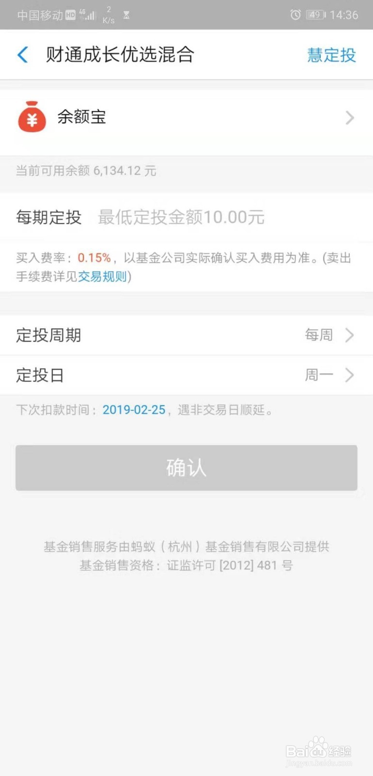 支付宝买基金或者股票怎么样