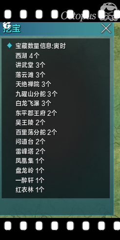 天涯明月刀：[6]单人挖宝任务全功略