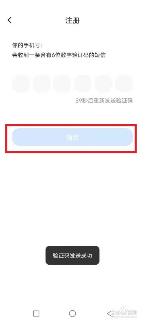 小蓝软件怎么注册登录