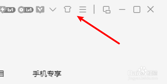 win10 QQ音乐桌面歌词怎么取消使用粗体字