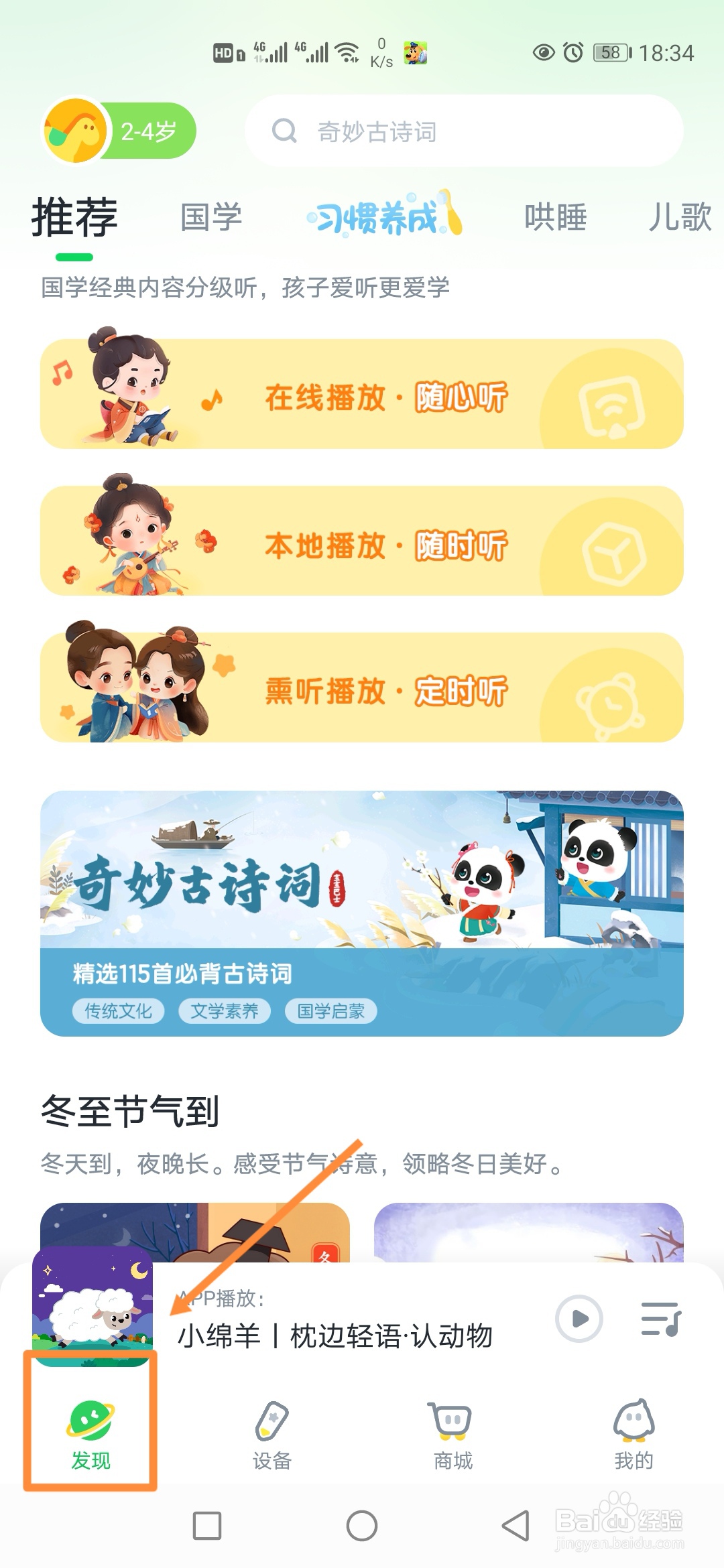 小布咕在哪里播放哄睡枕边故事