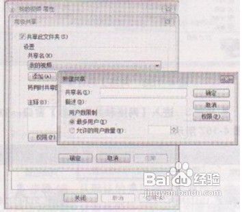 Windows系统文件资源的高级共享