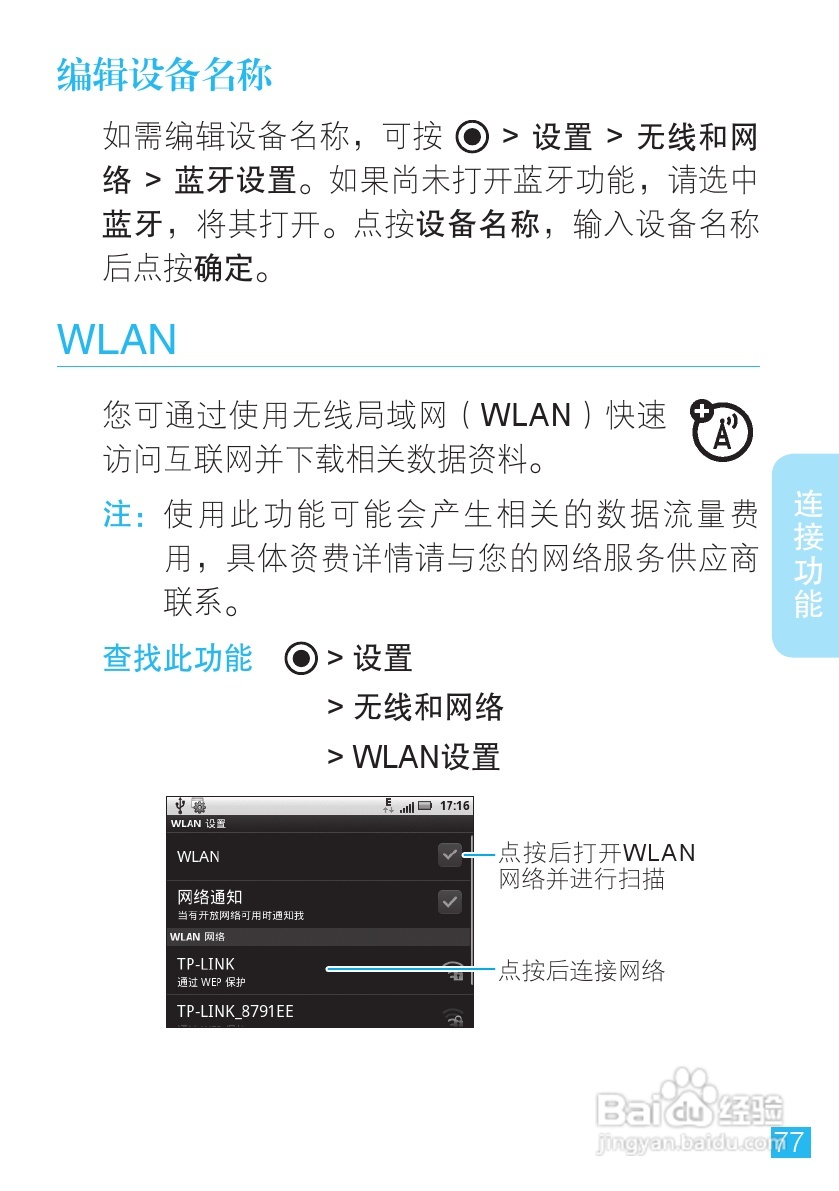 摩托罗拉ME511手机使用说明书:[8]