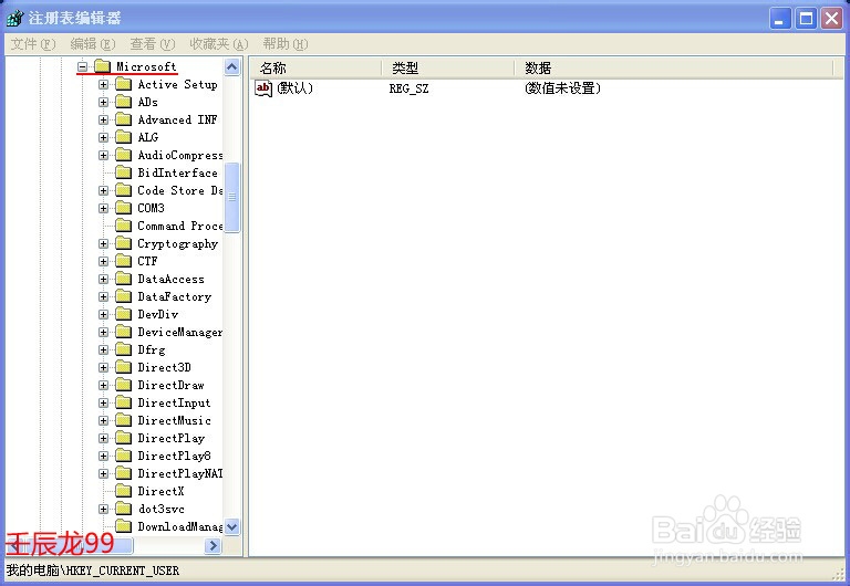 控制面板中的添加或删除程序删除不了程序