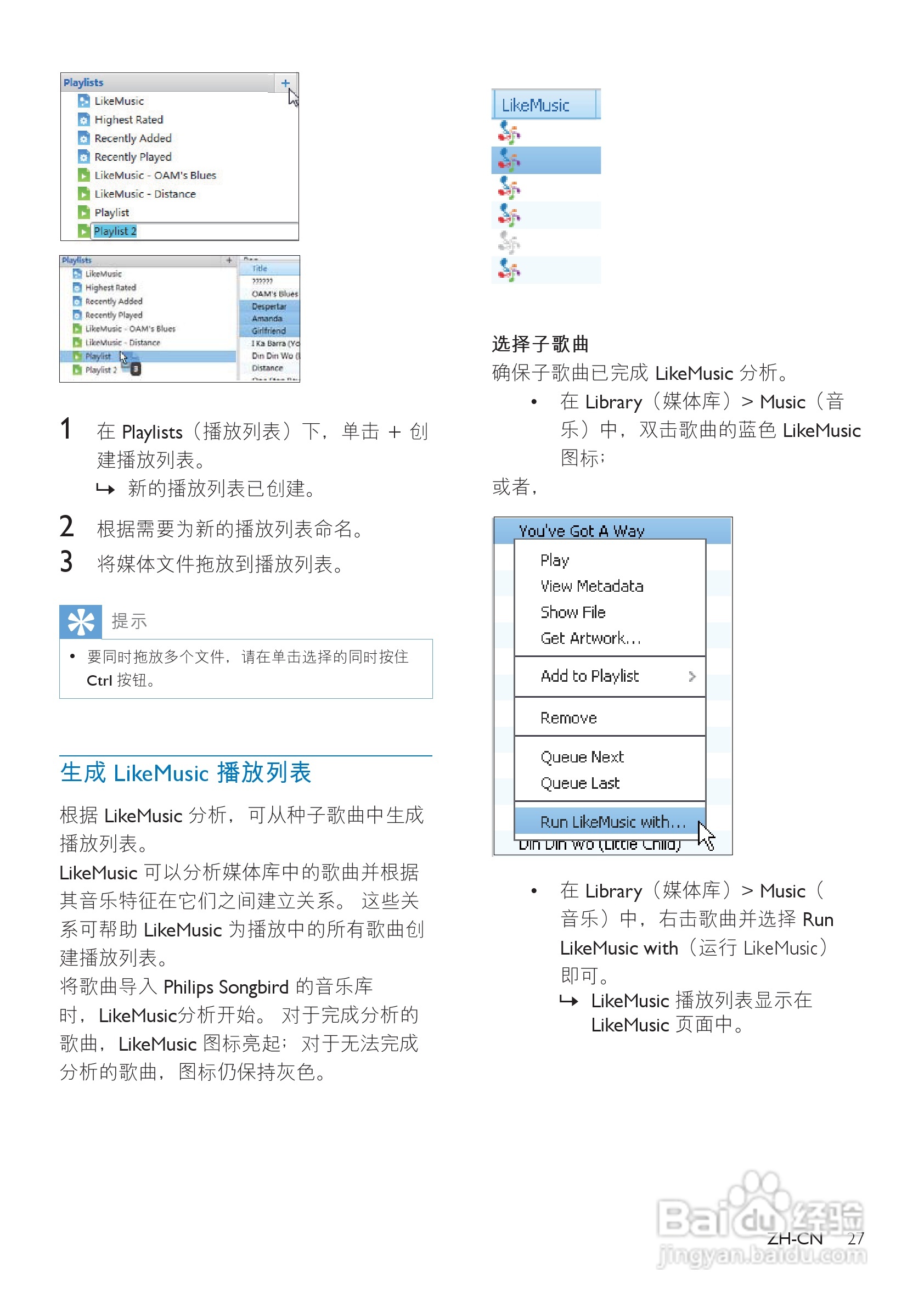 飞利浦SA4TP304RF/93 MP4播放器使用说明书:[3]