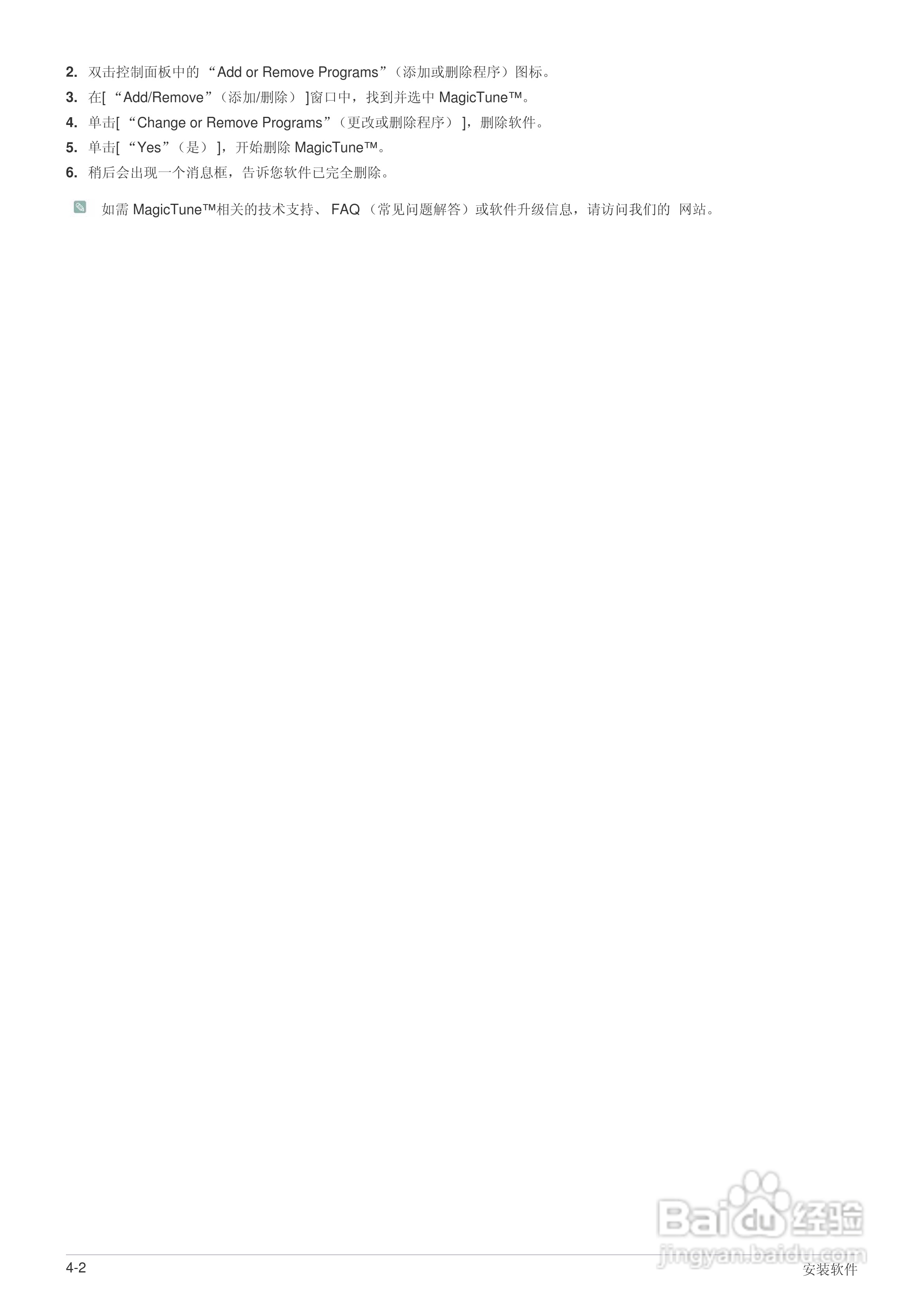 三星F2370H液晶显示器使用说明书:[3]