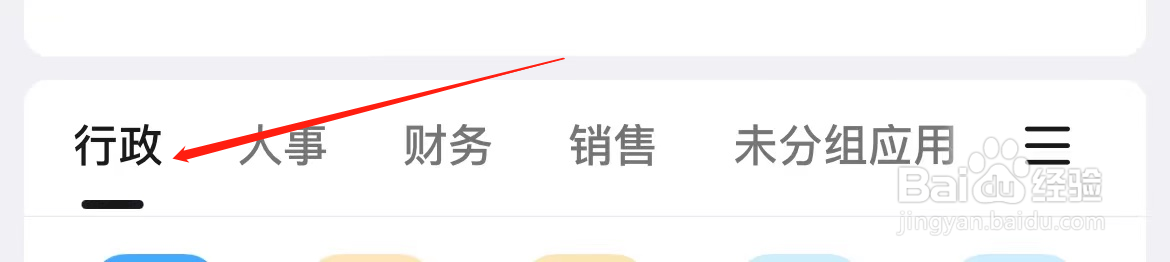 钉钉如何查看电话会议