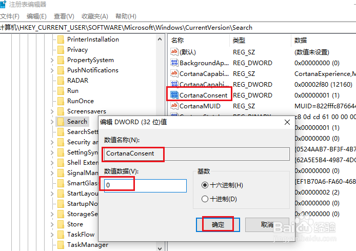 Win 10如何在