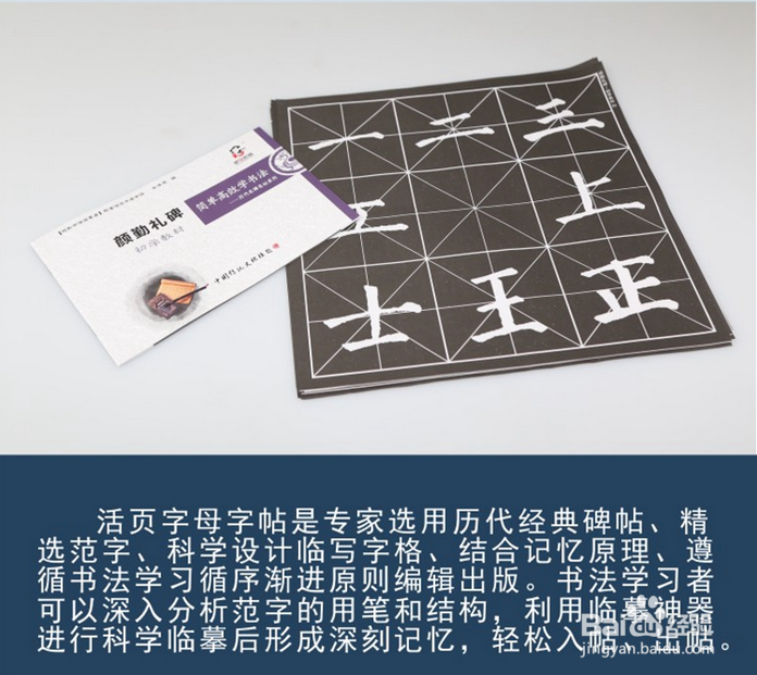 如何轻松练好字