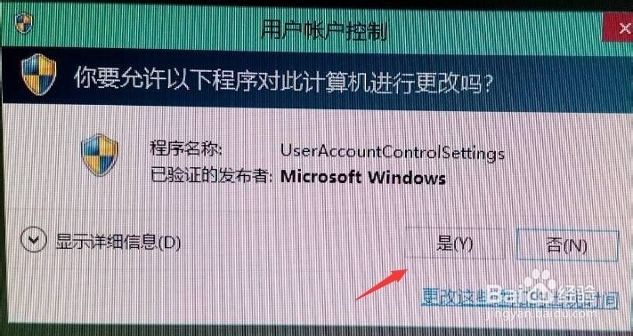 win10用户账户控制怎么取消