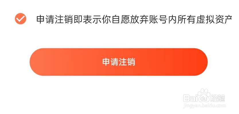 花礼网鲜花速递APP如何注销账号