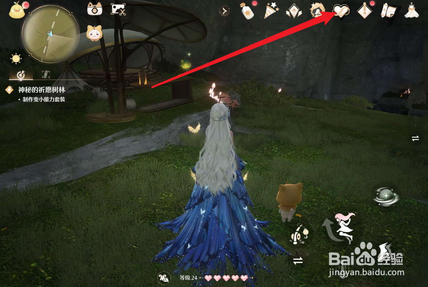 无限暖暖变小能力怎么解锁