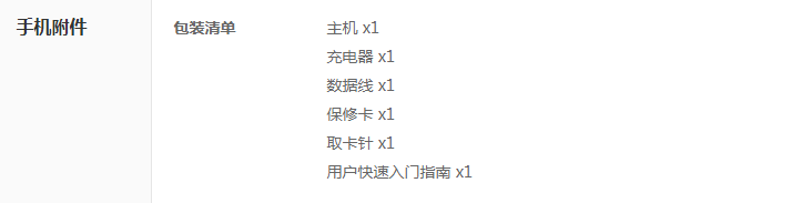 国美手机U7评测