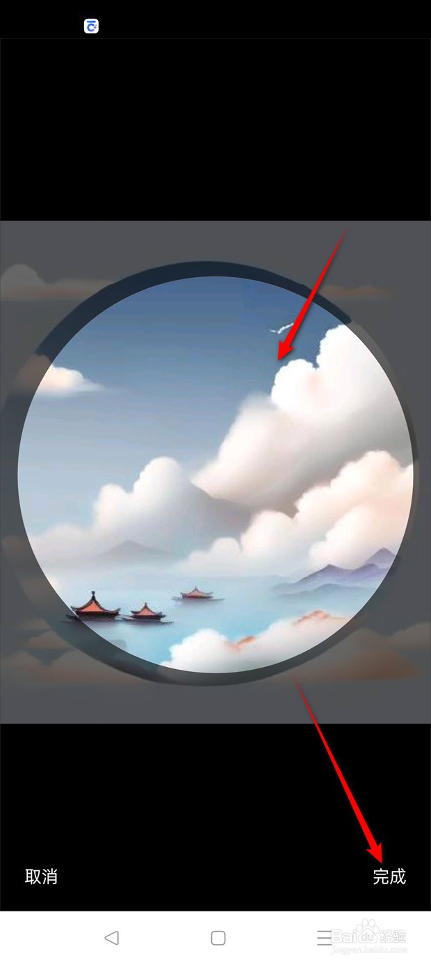 全知识用户头像如何自定义更换