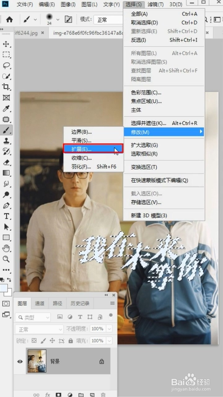 如何用PS去除海报上的文字