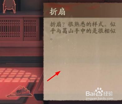 阴阳师灵识追凶吸血姬探查线索攻略