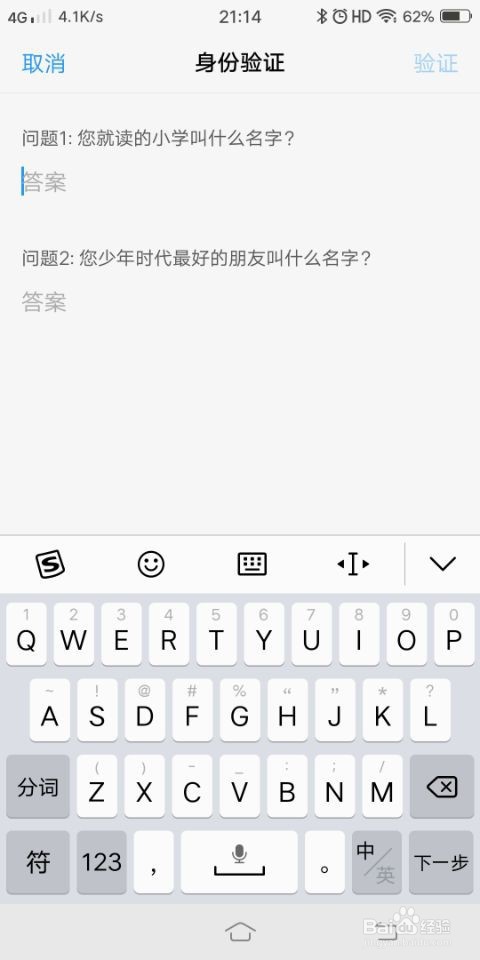 手机屏保锁锁忘记了怎么办