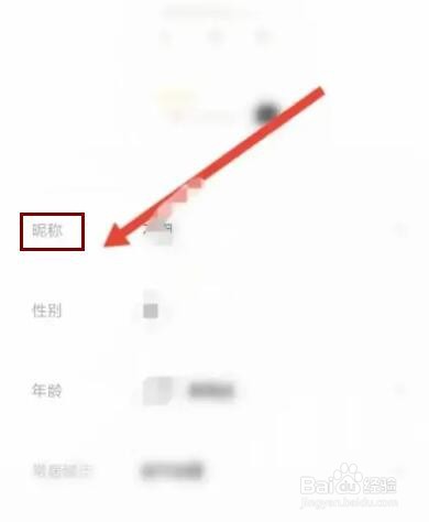 赫兹APP在哪里修改昵称