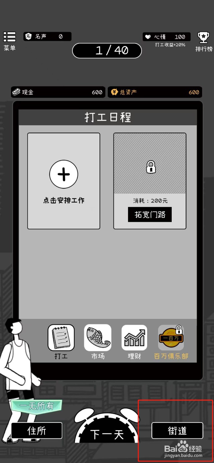 荣誉打工人如何解锁青年公寓