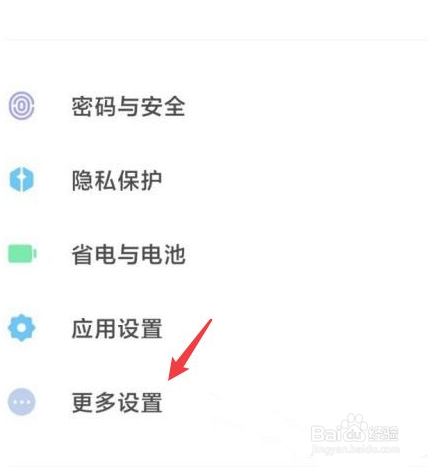 红米note11pro微信视频怎么美颜