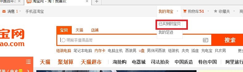 淘宝订单删除后找回