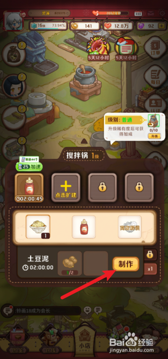 家有小店土豆泥怎么制作