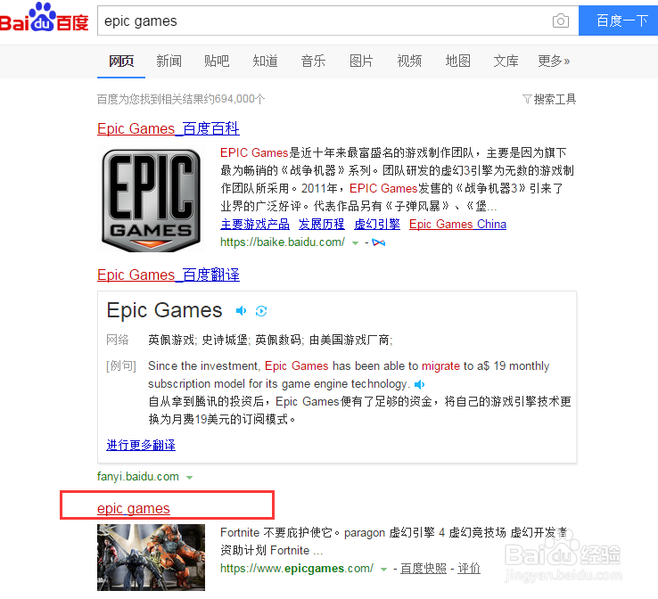 堡垒之夜在哪购买？