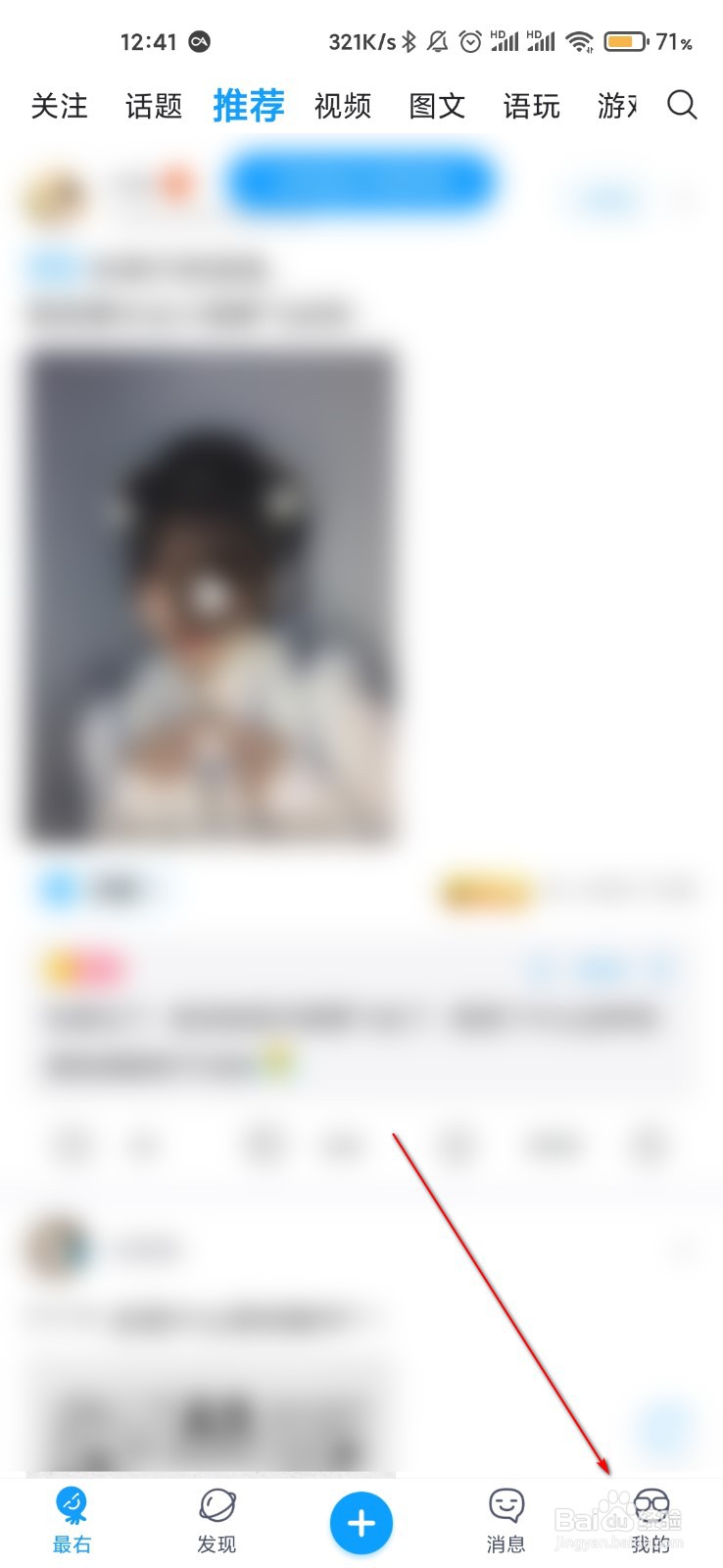 最右怎么解除拉黑好友