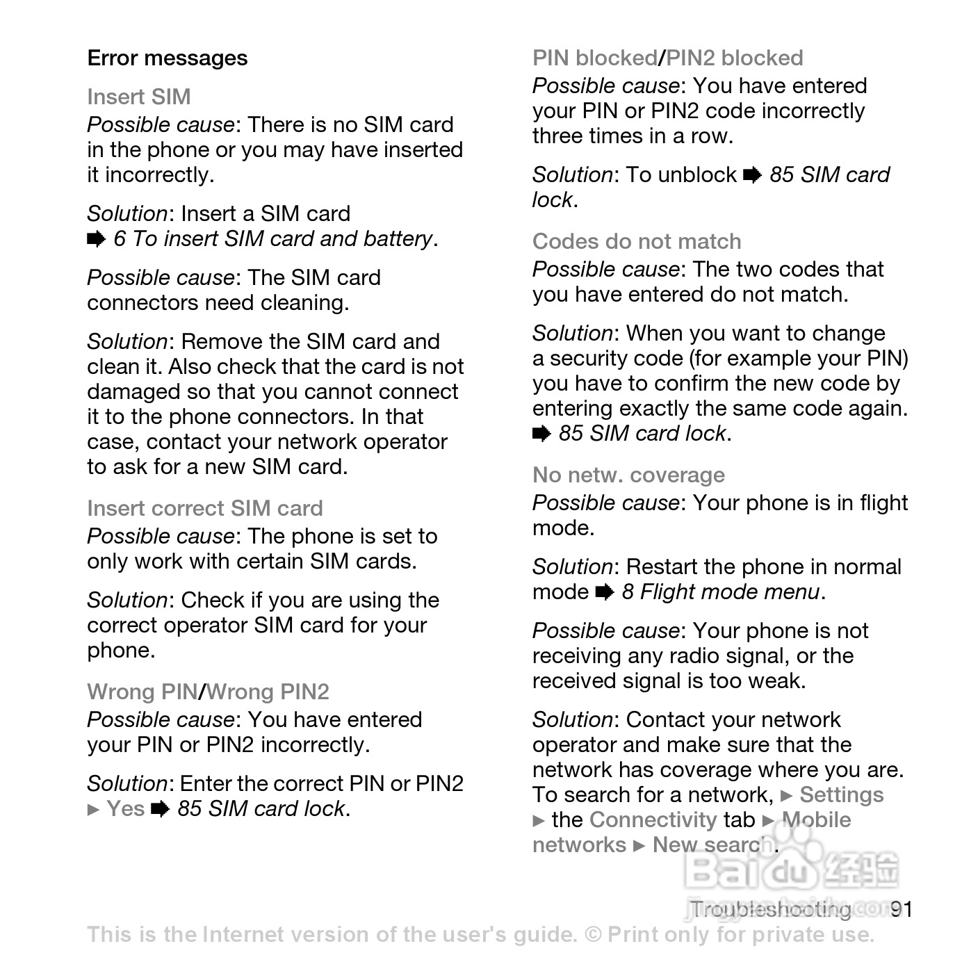 索尼爱立信W660i手机使用说明书:[10]