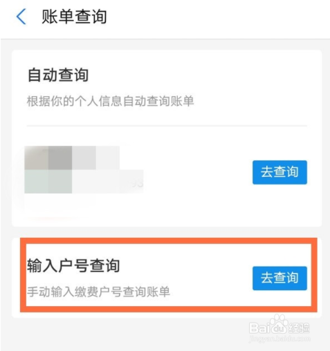 支付宝怎么添加多个用户交电费