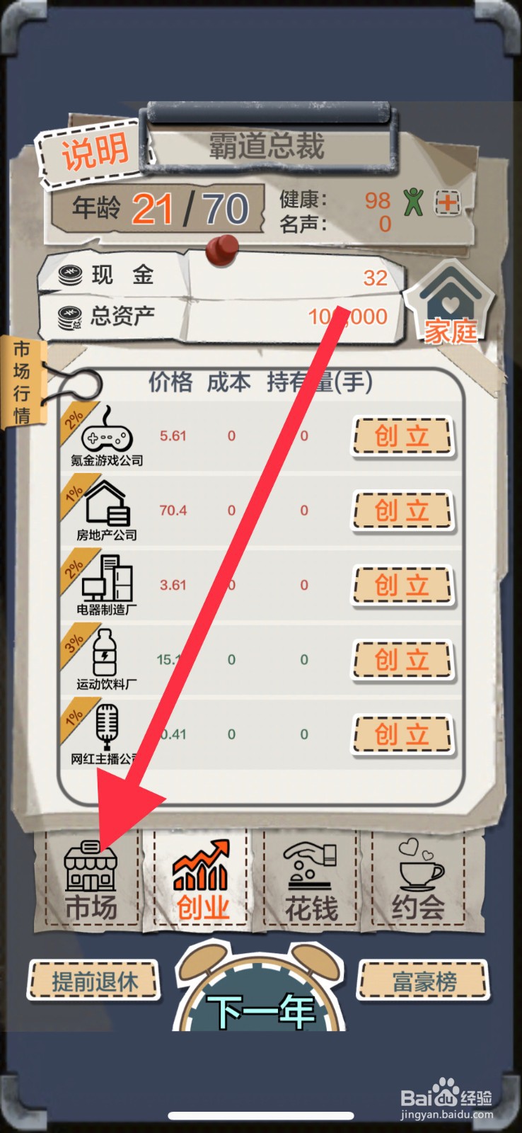 一亿小目标瓜子怎么出售