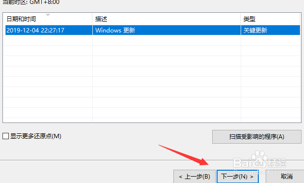 怎么恢复我们的win10系统