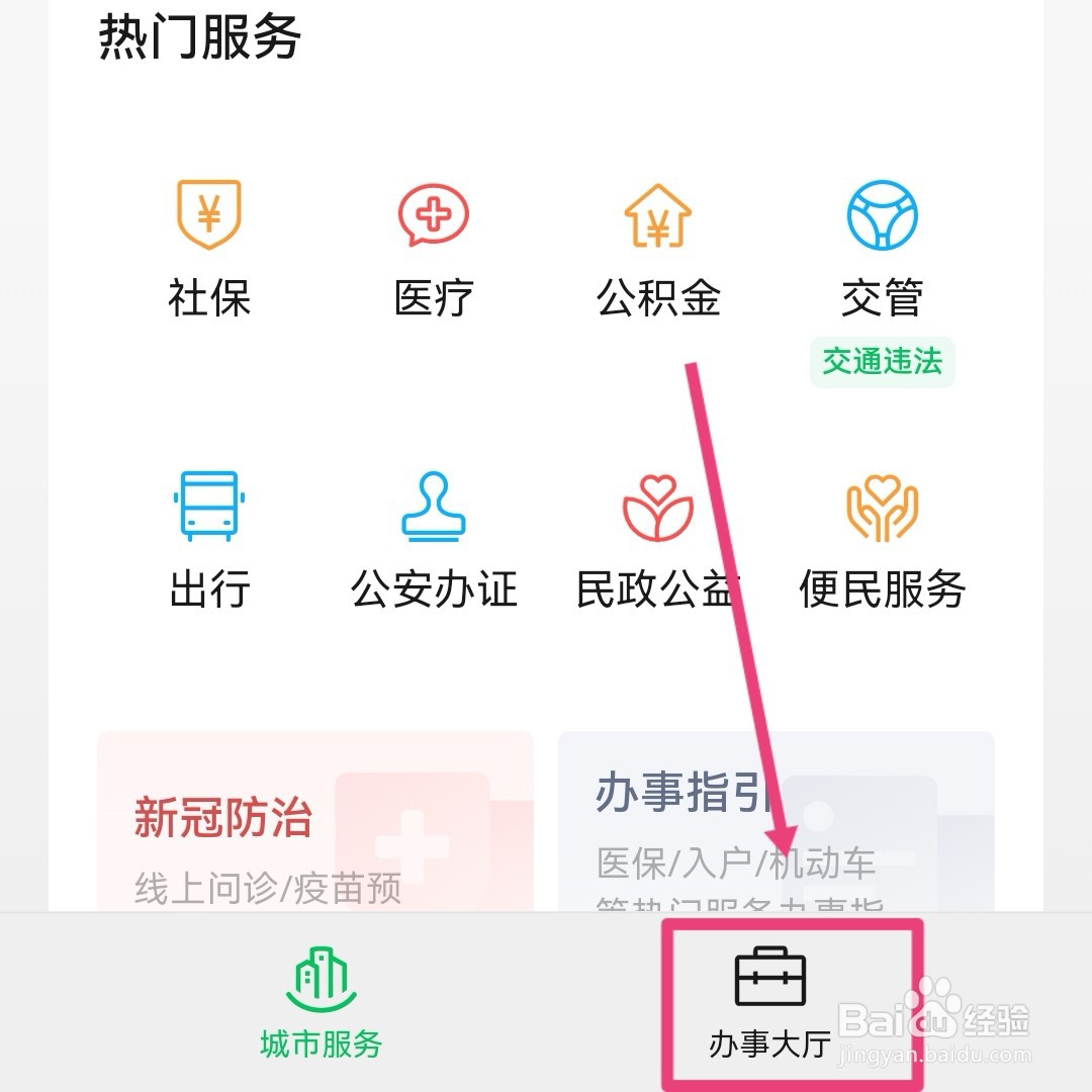 手机上怎么在线报警