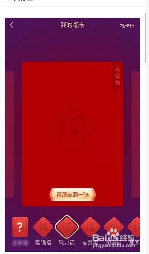 支付宝2020年什么时候集五福?时间确定了!