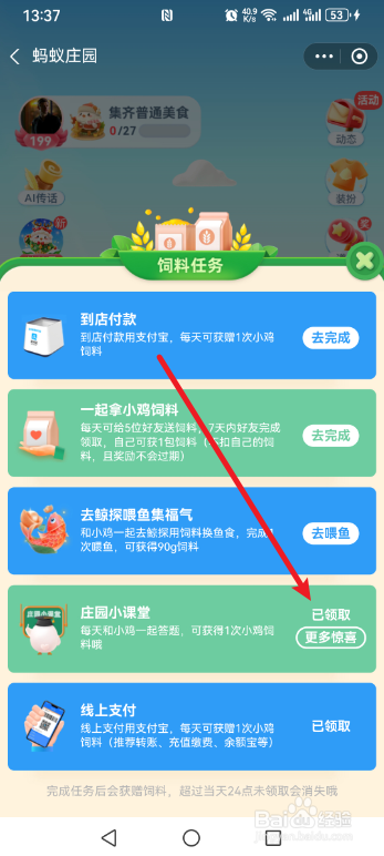 蚂蚁庄园2024.12.11有“天下第一奇山”之称的是