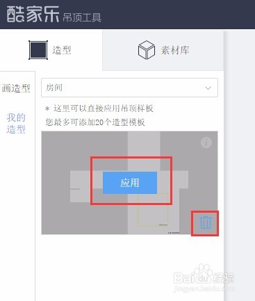 吊顶设计软件教程