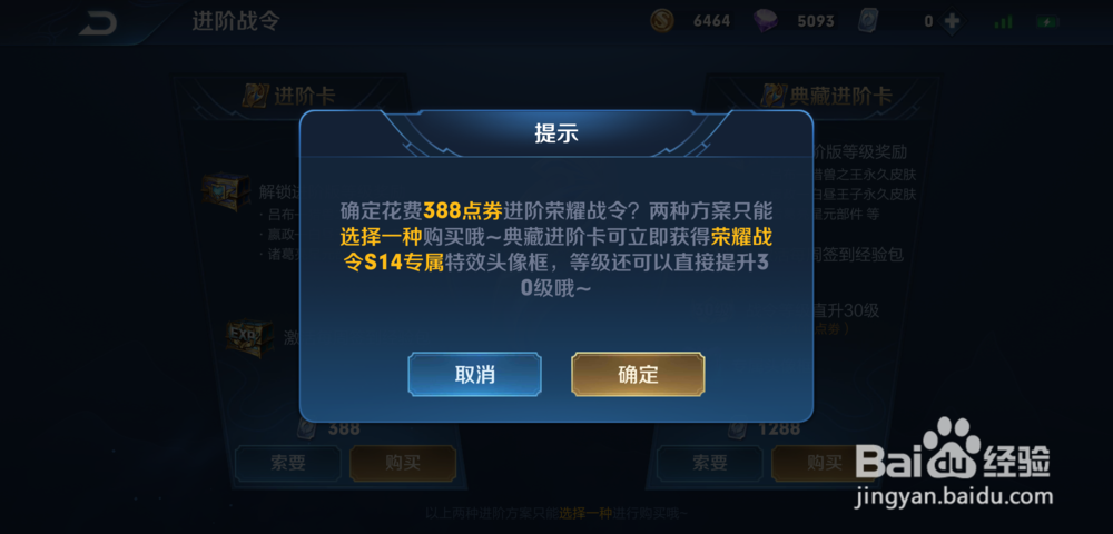 王者荣耀吕布狩猎之王/嬴政白昼王子怎么获得