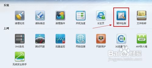 怎么查看自己机子的主板