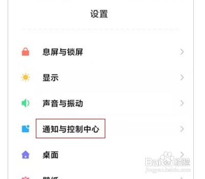红米k40来信息怎么不弹窗