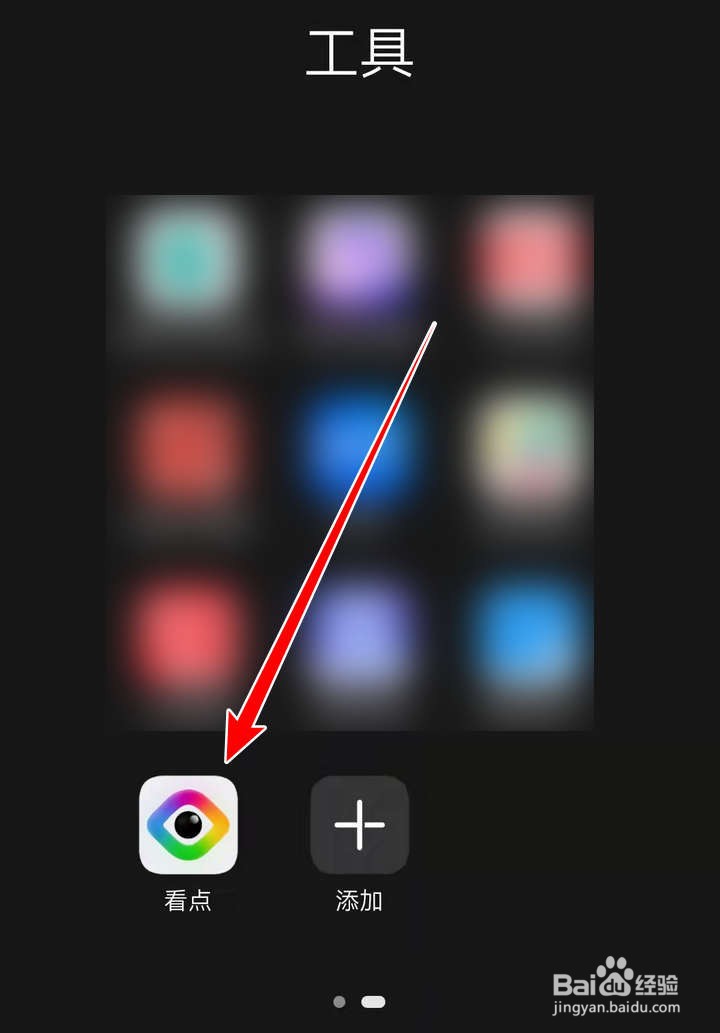 看点APP中的创作者页面如何分享