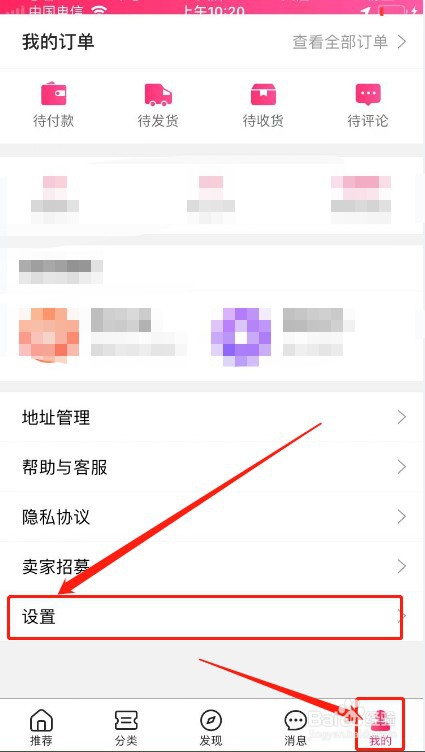 票牛如何清除缓存？