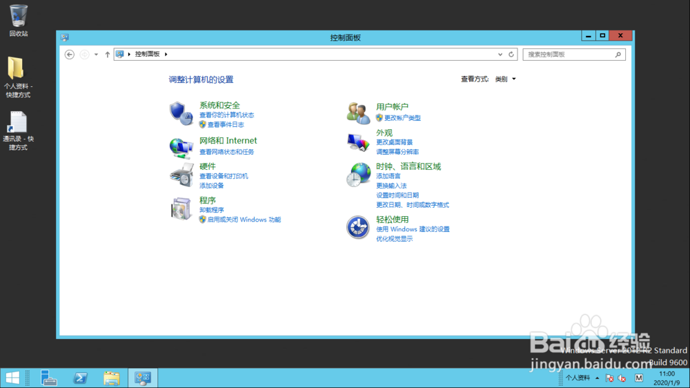 <b>Windows Server 2012 R2如何设置屏幕保护程序</b>