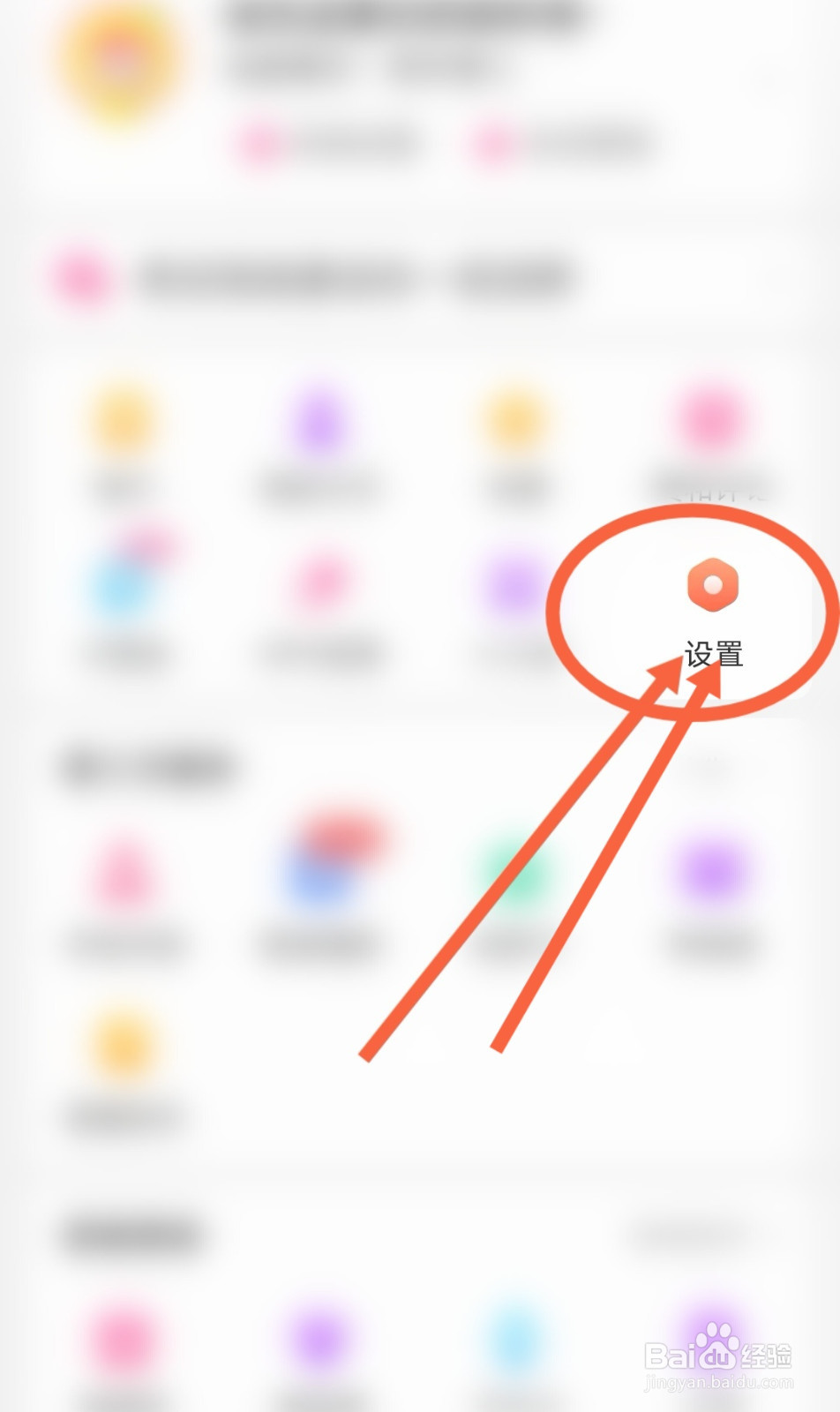 美柚软件是怎么开启她她圈热帖功能