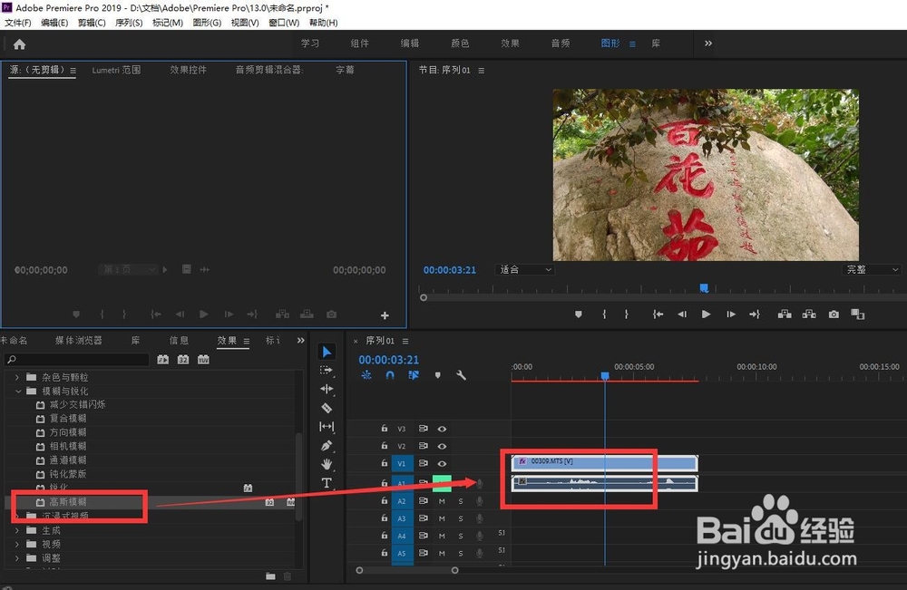 怎样制作视频的局部高斯模糊效果