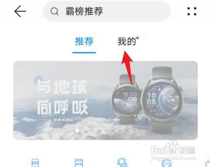 华为手表GT2已安装的表盘怎么删除