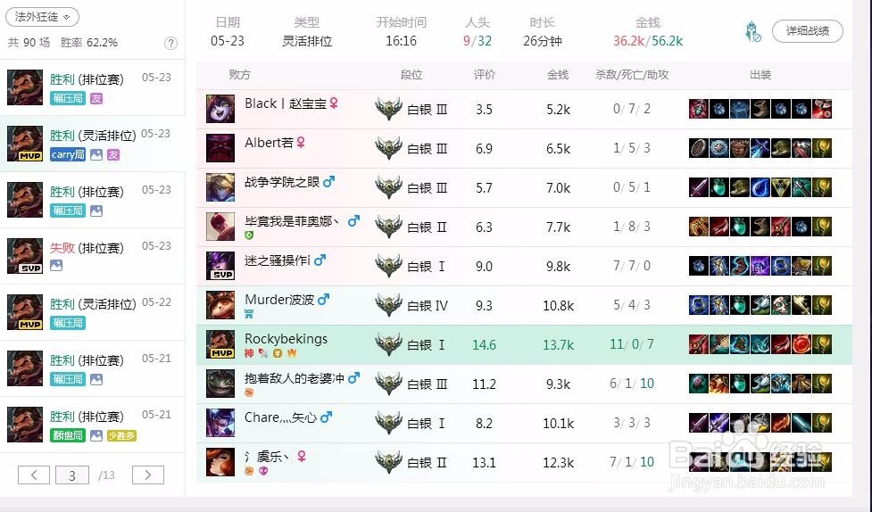 LOL.版本强势野区教父男枪打野基本教学