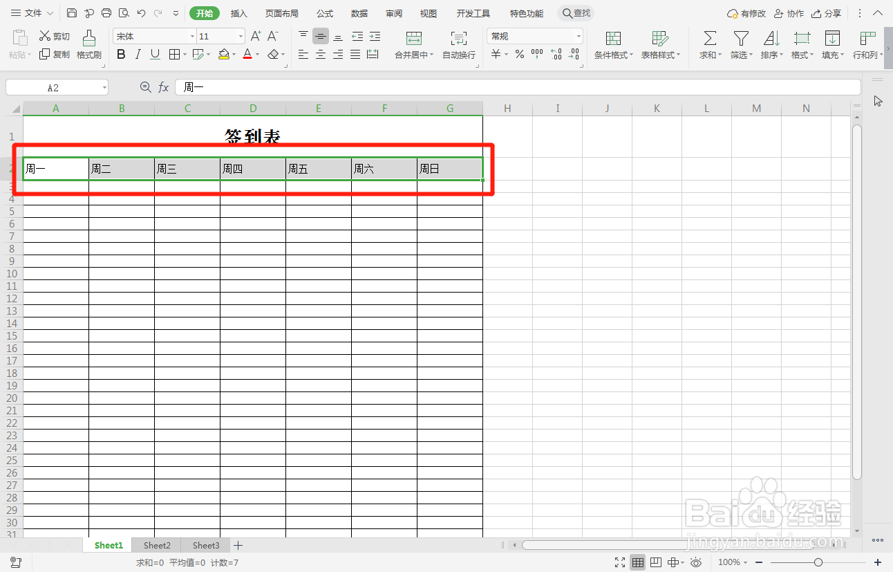 WPS表格中的内容怎么设置居中显示？